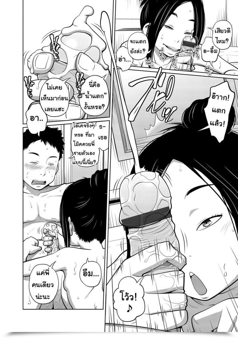 Doujin Tsubaki Jushirou Sore Wa Hansoku Desho!? | That Is Not Honest, Is It!? โดจินแปลไทย 19