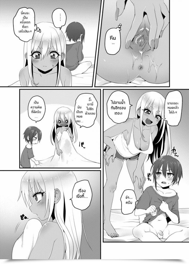 Doujin Koneko Gumi Poron Kuro Gal-Chan To Masegaki No Ecchi Na Otomarikai โดจินแปลไทย 57
