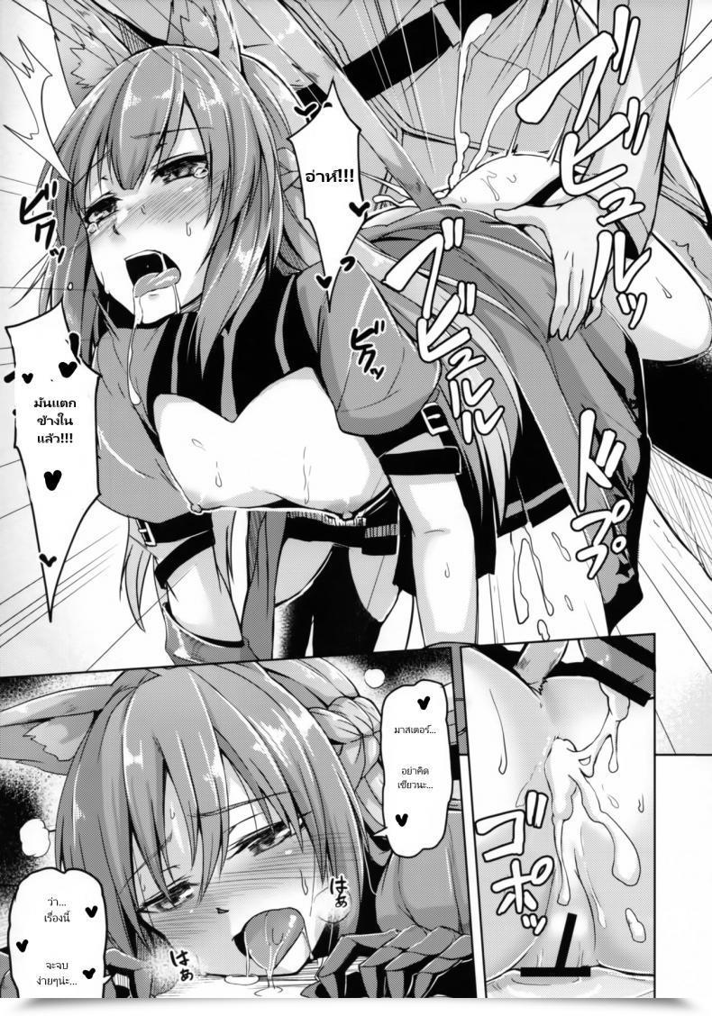 Doujin C93 Zigzag Hirno Reiju O Motte Hoshi 4 Servant To Ecchi Shitai - I Need To Use My Command Seals To Have Intercourse With 4-Star Servants! Destiny Grand Order โดจินแปลไทย 13