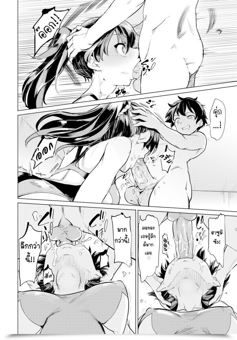 Doujin Aomushi Chastity Ring Problem โดจินแปลไทย 15