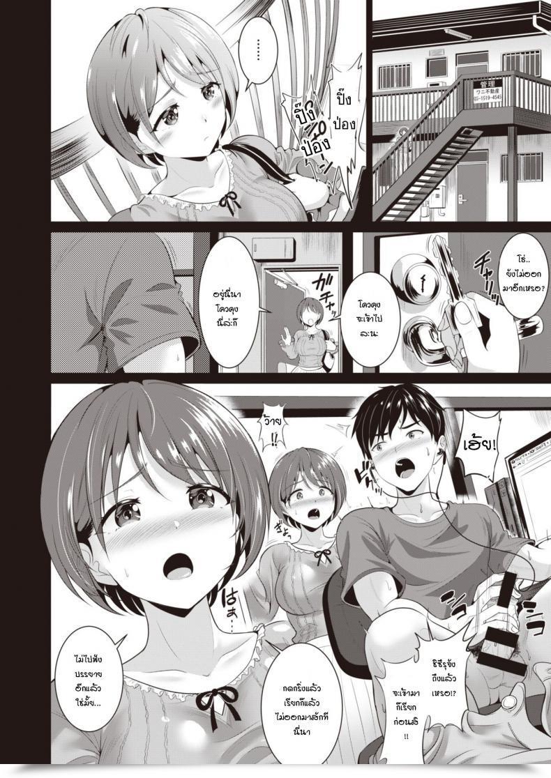 Doujin Kasugano Tobari Kanodori โดจินแปลไทย 3