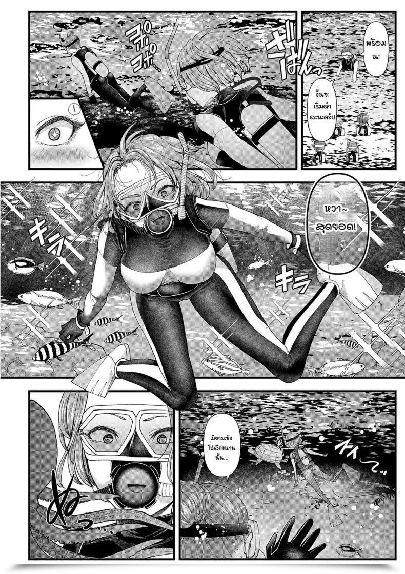 Doujin Agata Boku No Otona Shokugyou Taiken โดจินแปลไทย 11