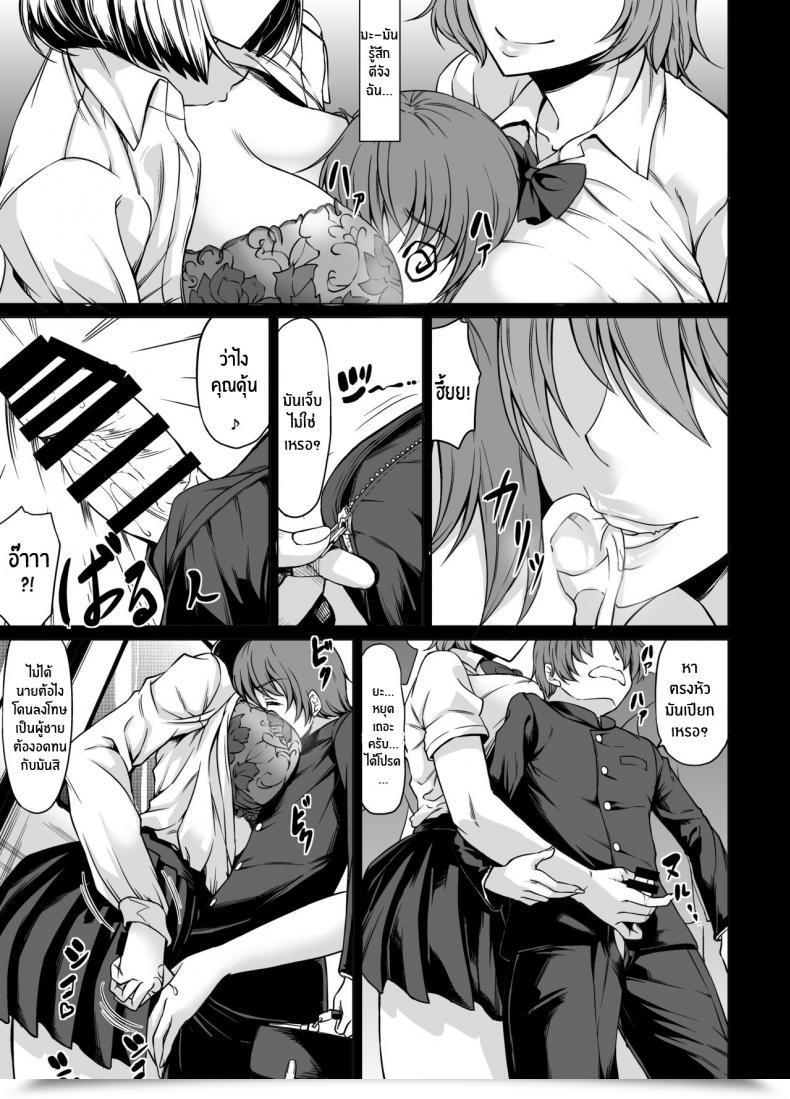 Doujin Nanakorobi Yaoki Kinntarou Shiranai Onee-San Ni Hasamare Pyu Pyu English Desudesu โดจินแปลไทย 15