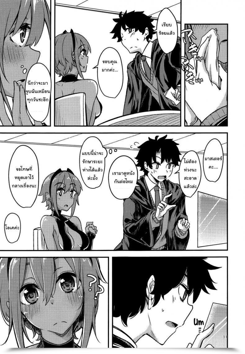 Doujin Giniro Noel Yuma Serenity-Chan Love Hour โดจินแปลไทย 19