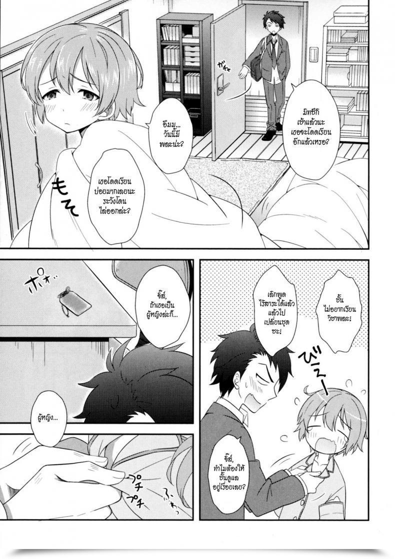 Doujin Amu Osananajimi Wa Mitsu No Aji โดจินแปลไทย 5