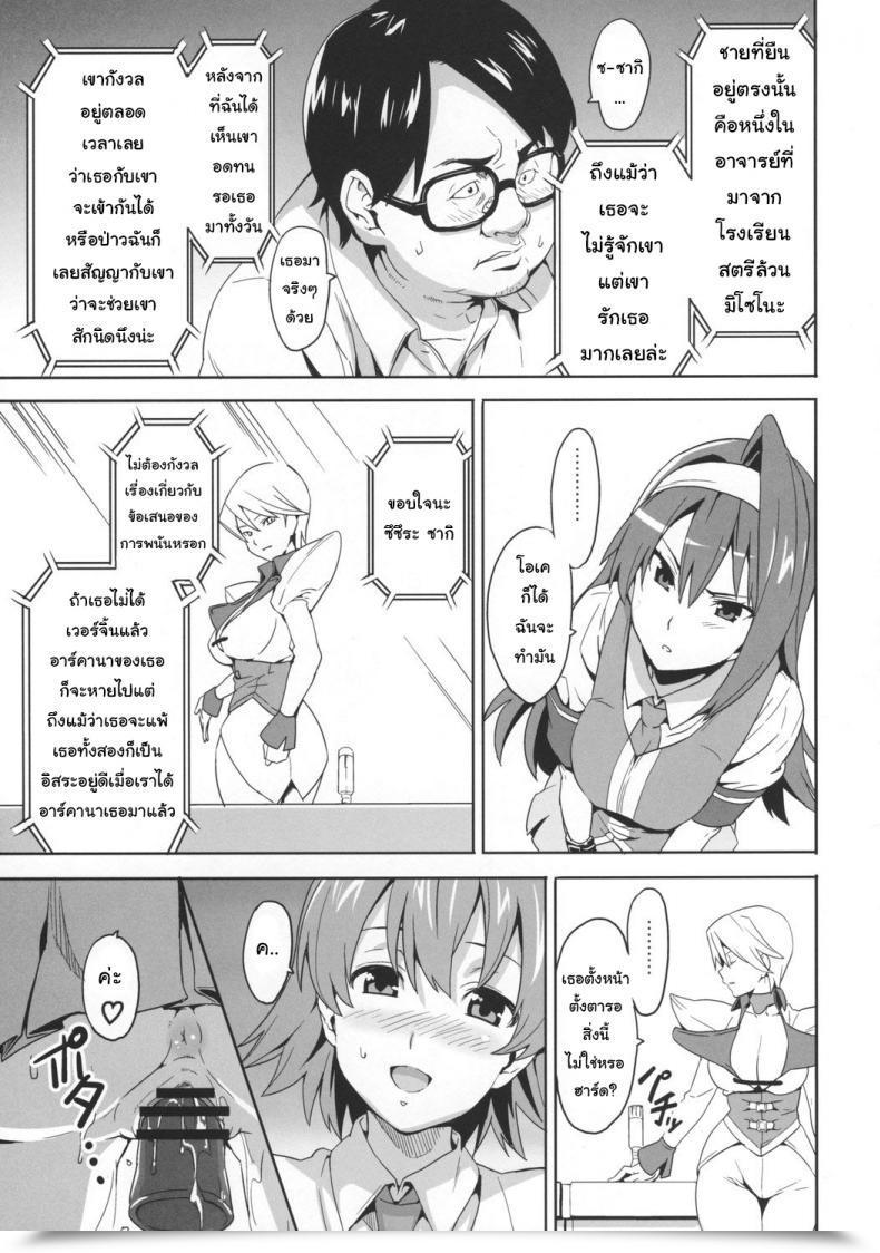Doujin C73 Shinjugai Takeda Hiromitsu Sakitama Arcana Coronary Heart โดจินแปลไทย 7