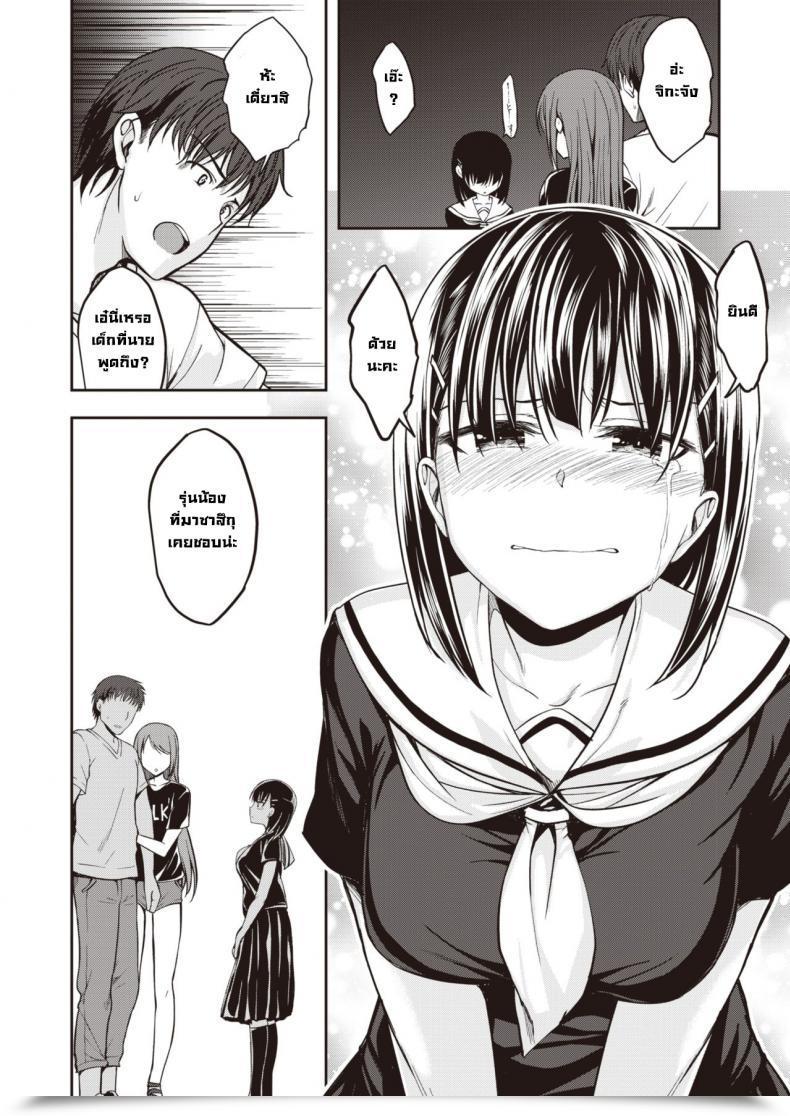 Doujin Hirama Hirokazu Watashi Nanka To Iwanaide โดจินแปลไทย 11
