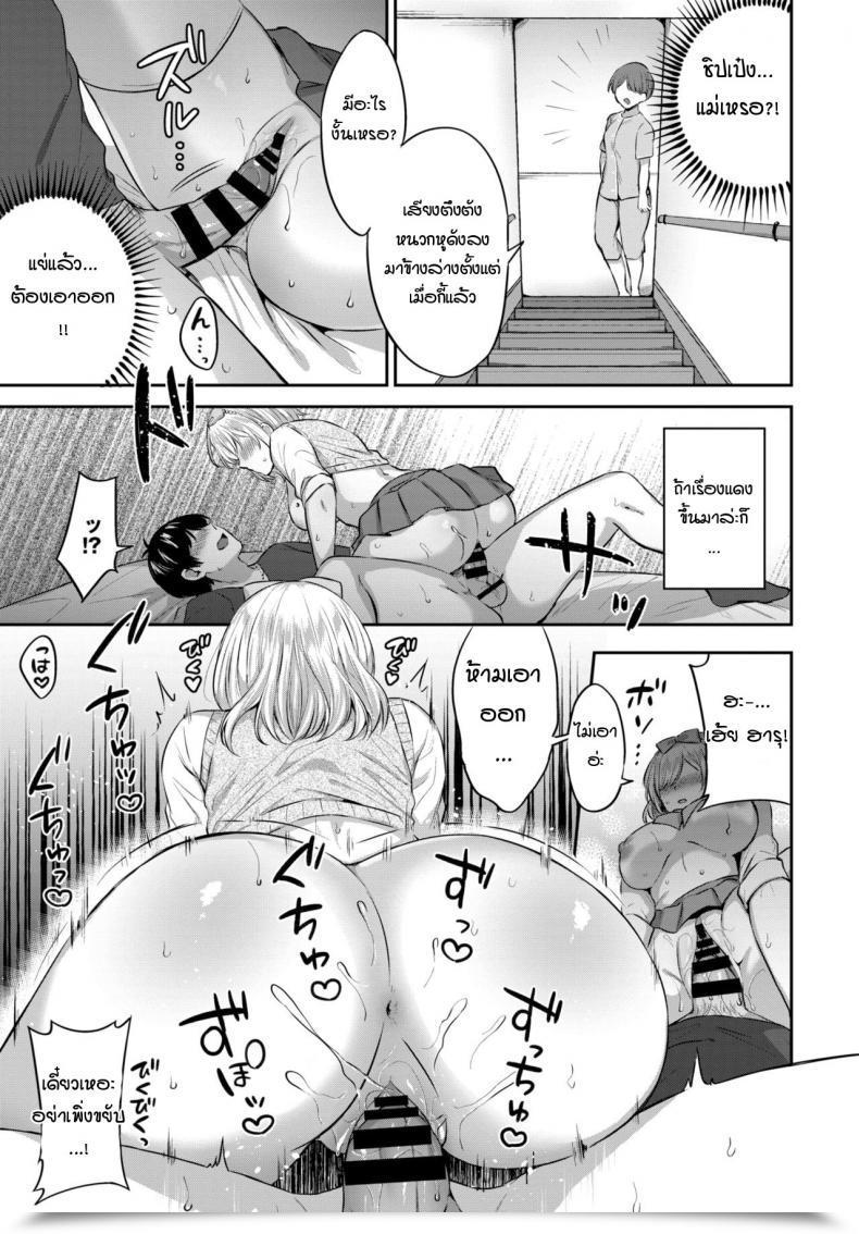Doujin Kakino Nashiko Anikatsu โดจินแปลไทย 21