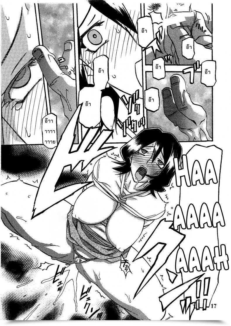 Doujin C79 Sankaku Apron Sanbun Kyoden, Umu Rahi Saneishou -Sayoko- โดจินแปลไทย 31