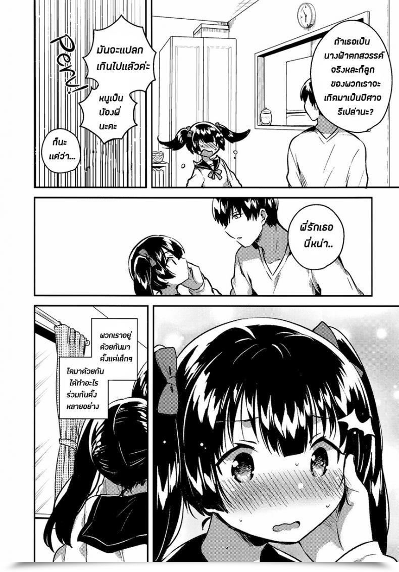 Doujin Comitia123 Squeezecandyheaven Ichihaya Imouto Wa Chotto Atama Ga Okashii Omake | My Little Sister Is A Bit Bizarre Bonus Story โดจินแปลไทย 15