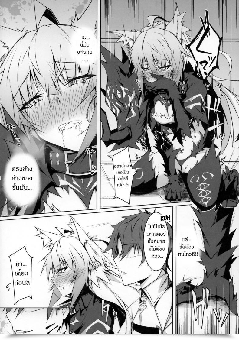 Doujin C97 Ek-Shop Tsuizi Uterus Bond Break -Kizuna No Akashi- Destiny Grand Order โดจินแปลไทย 13