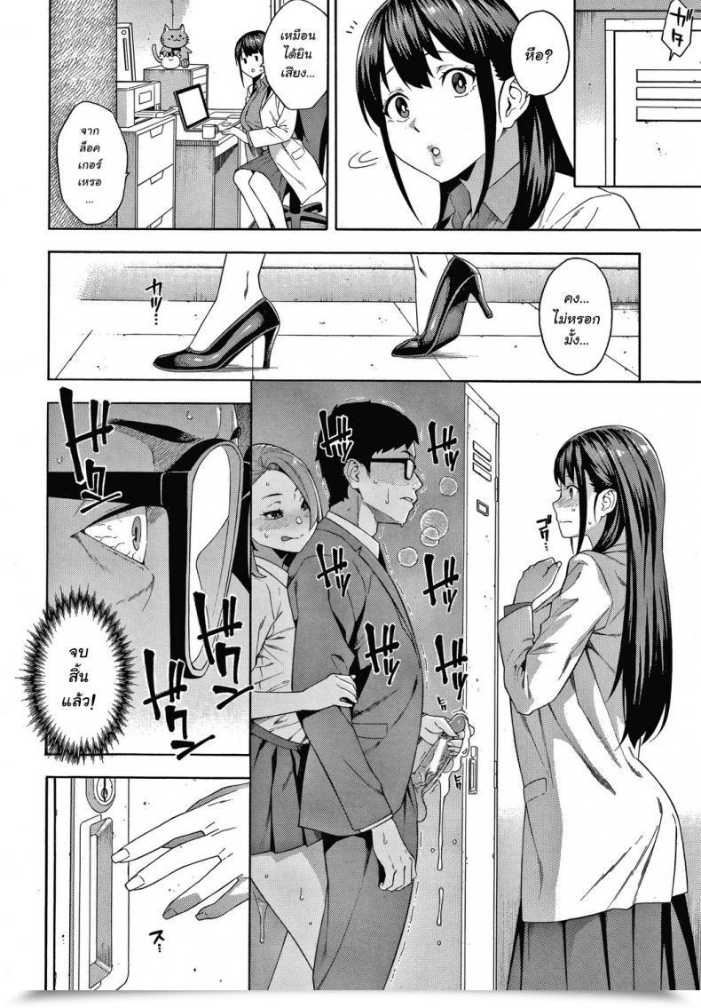 Doujin Zonda Kowaku Seduction Okashite Ageru โดจินแปลไทย 53