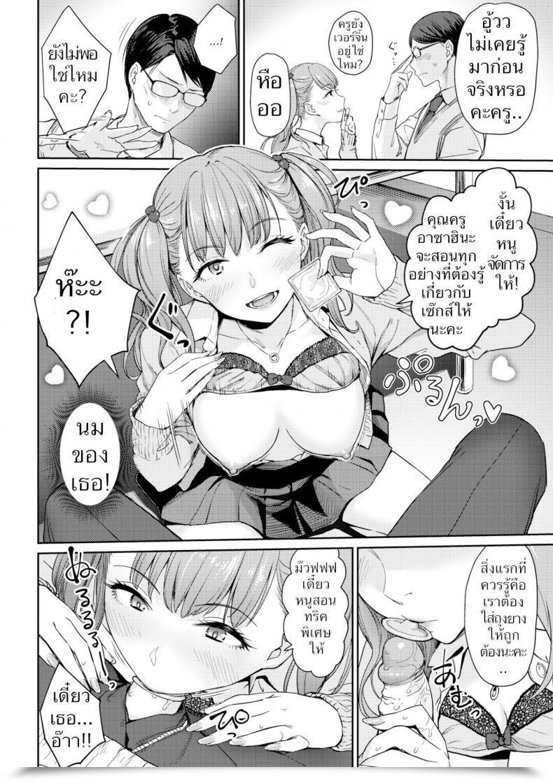 Doujin Benimura Karu A Sort Slut’S Future โดจินแปลไทย 15