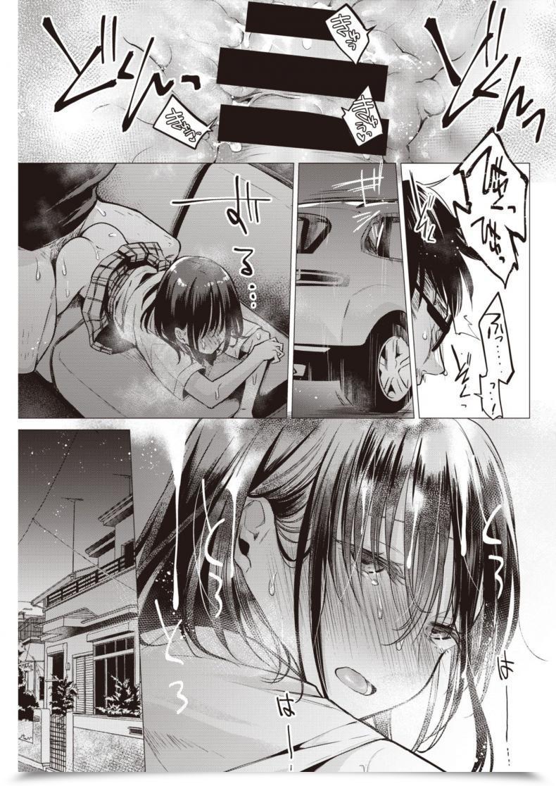 Doujin Tsugumi Suzuma Manabase โดจินแปลไทย 49