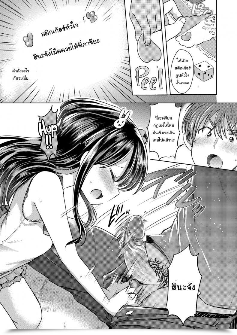 Doujin Kamiya Zuzu Hina-Chan'S Magical Phrase โดจินแปลไทย 13
