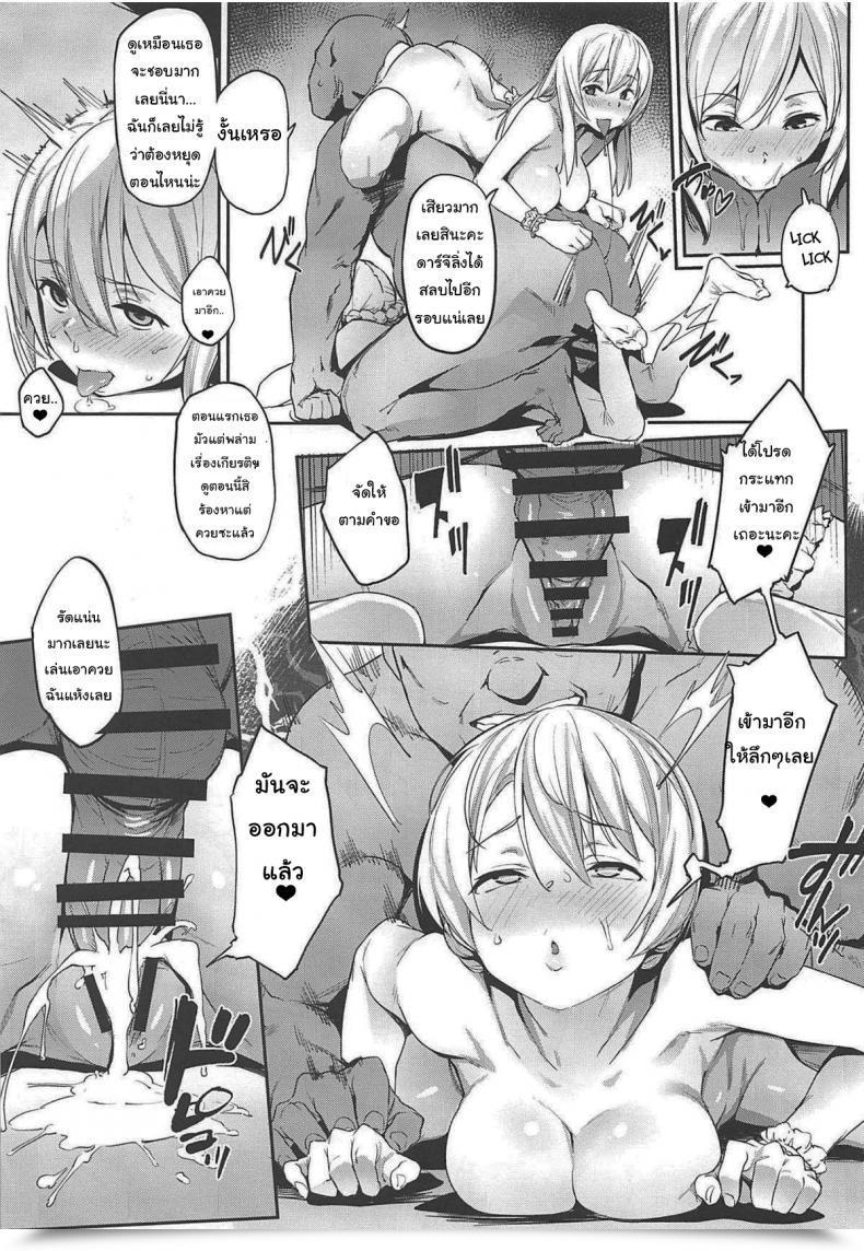 Doujin C96 Cesium-P Aka Seiryuu St. Gloriana No Himitsu No Ochakai Women Und Panzer โดจินแปลไทย 35