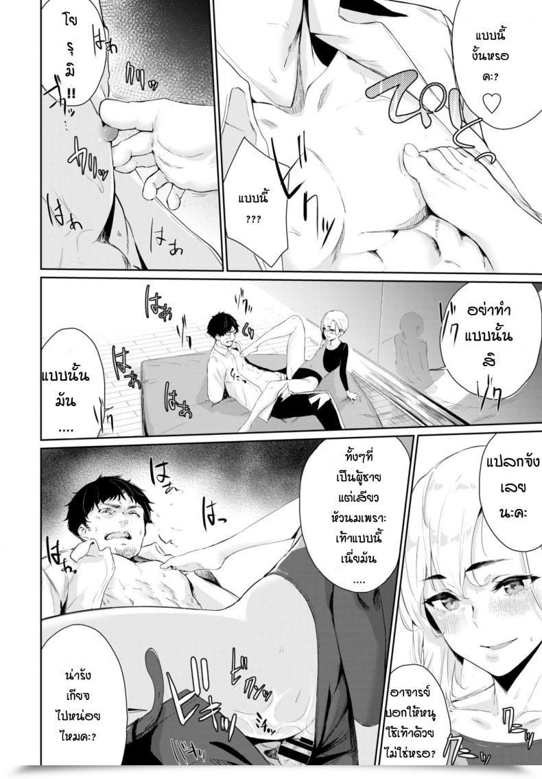 Doujin Hirayan Woman To Man โดจินแปลไทย 27