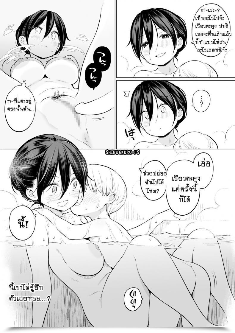 Doujin Higuma-Ya Nora Higuma Okaa-San De Seitsuu Shichatta Ryouta-Kun Ryouta-Kun Ejaculated For The Primary Time Utilizing His Stepmom โดจินแปลไทย 49