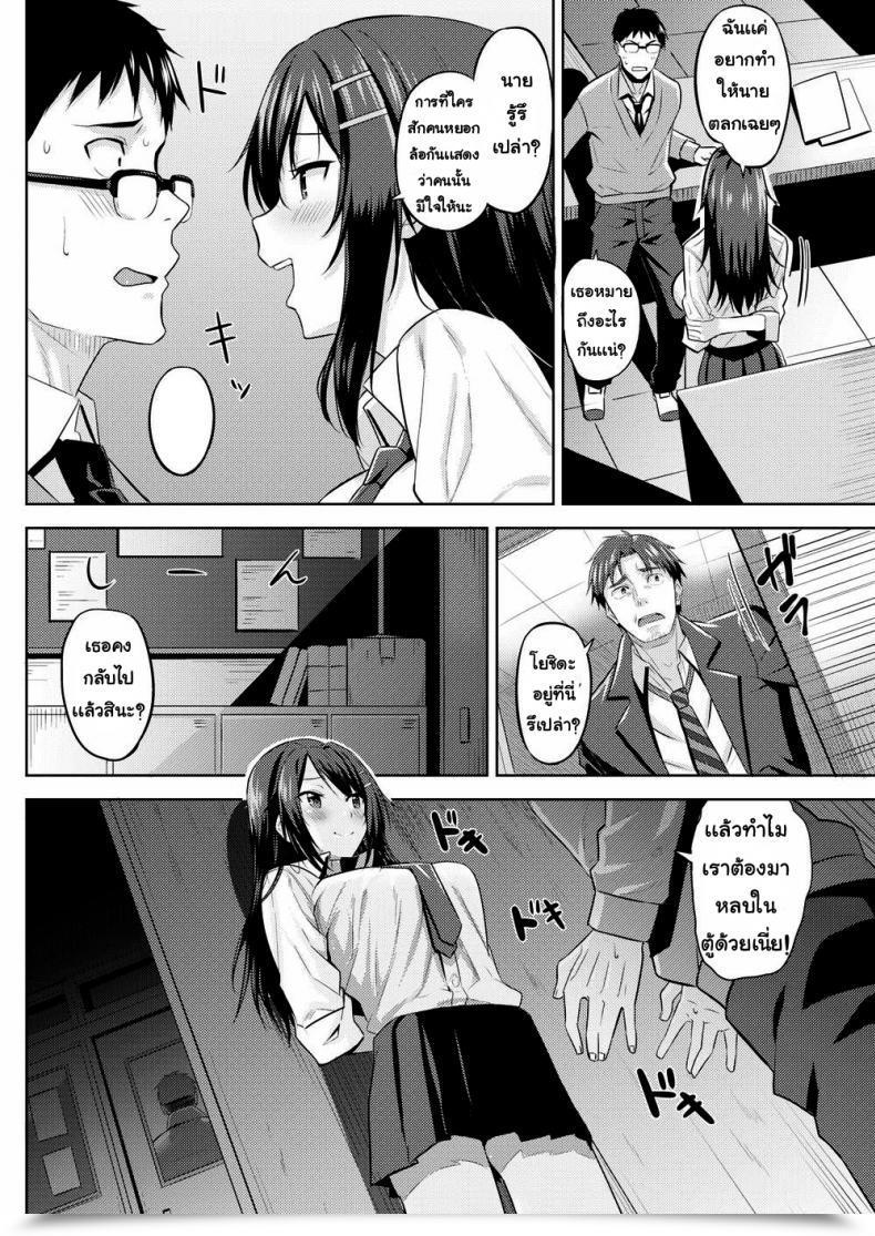 Doujin Hazuki Yuuto Locker Entice โดจินแปลไทย 7