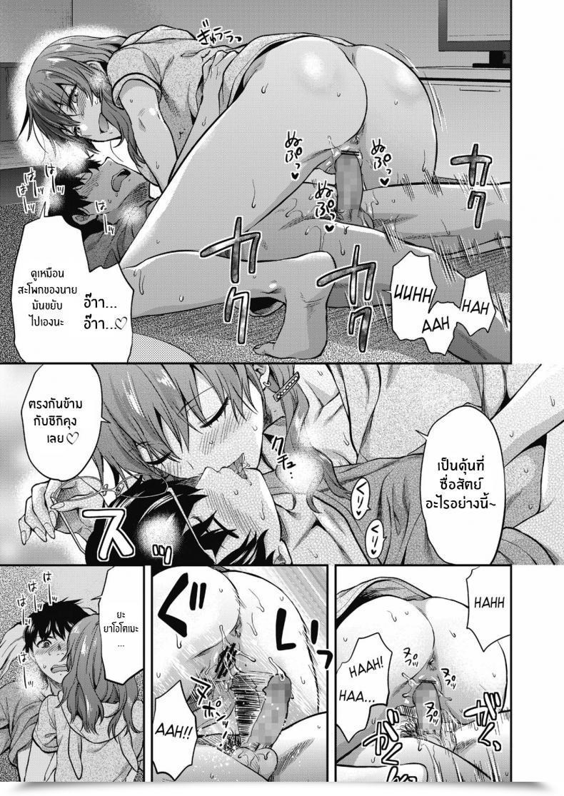 Doujin Yuzuki N Sprint Ore Wa Yaotome Ichika Ga Nigate Da โดจินแปลไทย 45