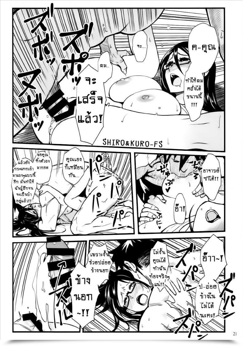 Doujin Kayoudou Shouka Satou-Sensei Wa Kataritai Demi-Chan Wa Kataritai โดจินแปลไทย 39