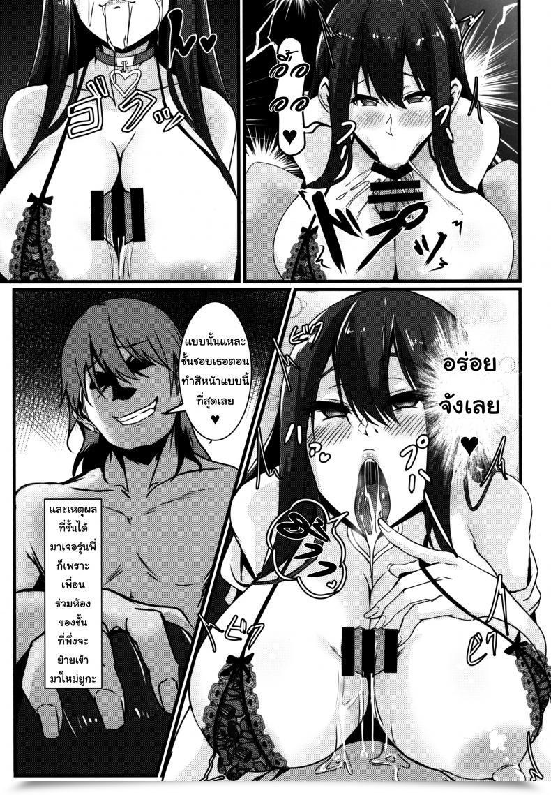 Doujin G Zero Jouyoku Ni Oboreta Osananajimi โดจินแปลไทย 23