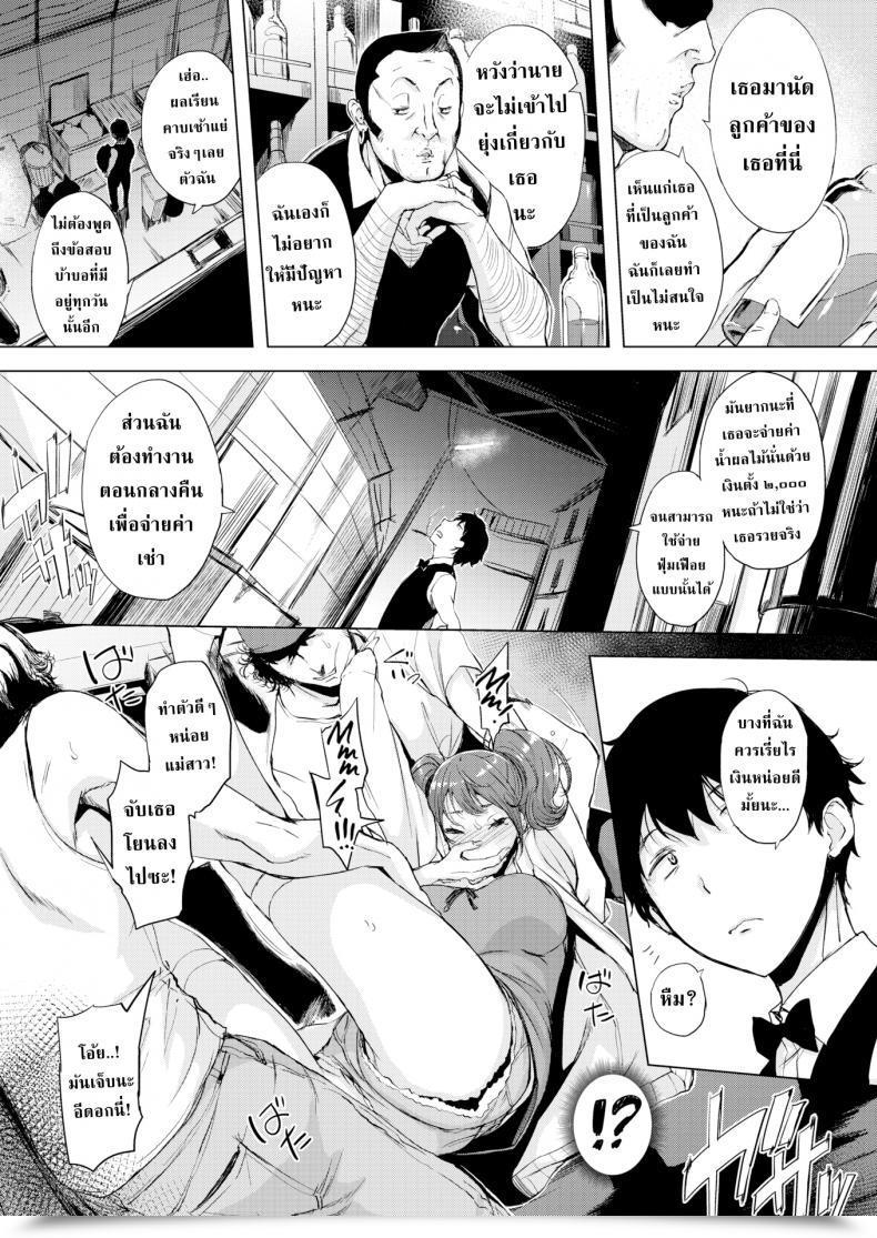 Doujin Utukana-Chan Buy โดจินแปลไทย 3