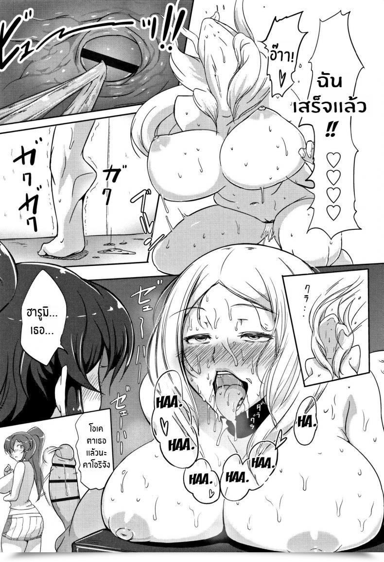 Doujin Ao Madousi Inshuu Cheer Lady Lewd Scent Cheer Ladies โดจินแปลไทย 43