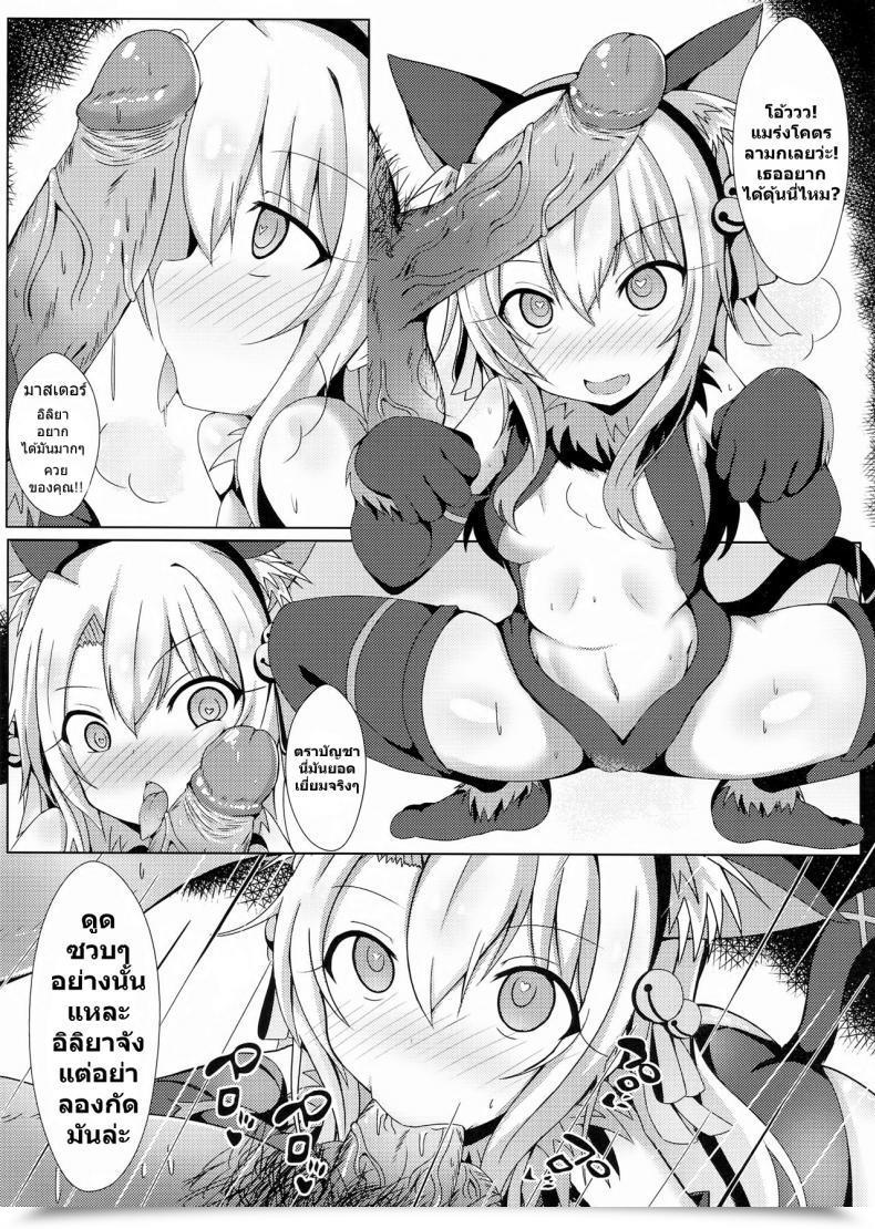 Doujin Ff31 Shiki Watch Out Shiki Mahou No Koushuu Toile Illya Fuck Hikenai!! | Magic Public Rest Room Lady Illya Limitless Fuck!! Destiny/Grand Order โดจินแปลไทย 7