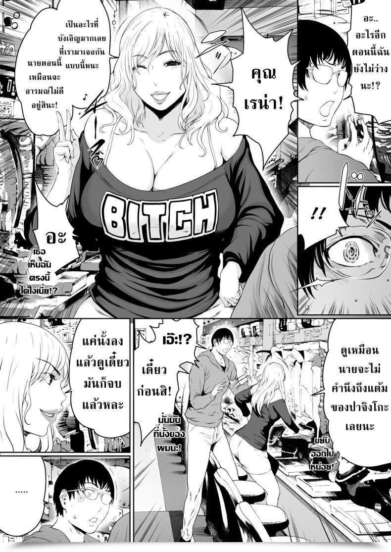 Doujin Linda My Office Goddess โดจินแปลไทย 5