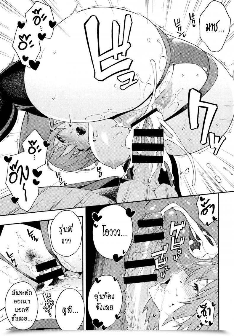 Doujin C97 Stable Air Zonda Senpai To Micchaku Shitai Desu Destiny Grand Order .Picsfolder โดจินแปลไทย 29