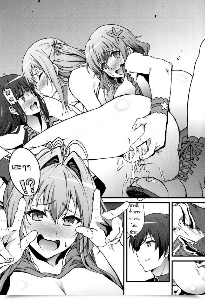 Doujin Prolonged Half Yoshiki Kaimaku Yoru No Theme Park Hiru Amagi Sensible Park โดจินแปลไทย 59
