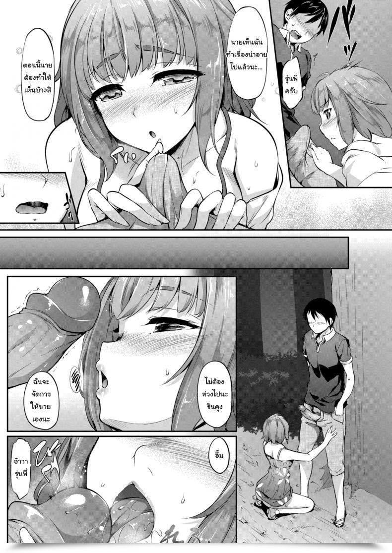 Doujin Nakano Sora Loosey × Goosey Summer Season โดจินแปลไทย 15