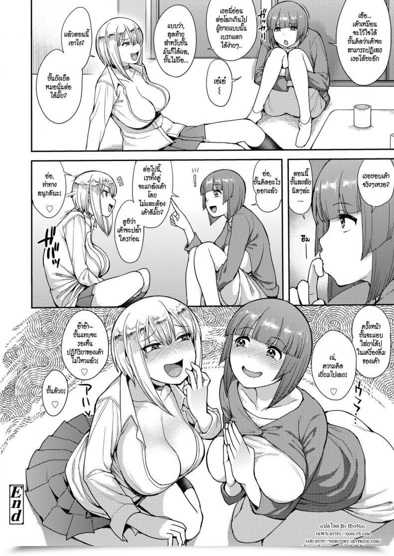 Doujin Unou Cherry Selecting โดจินแปลไทย 47