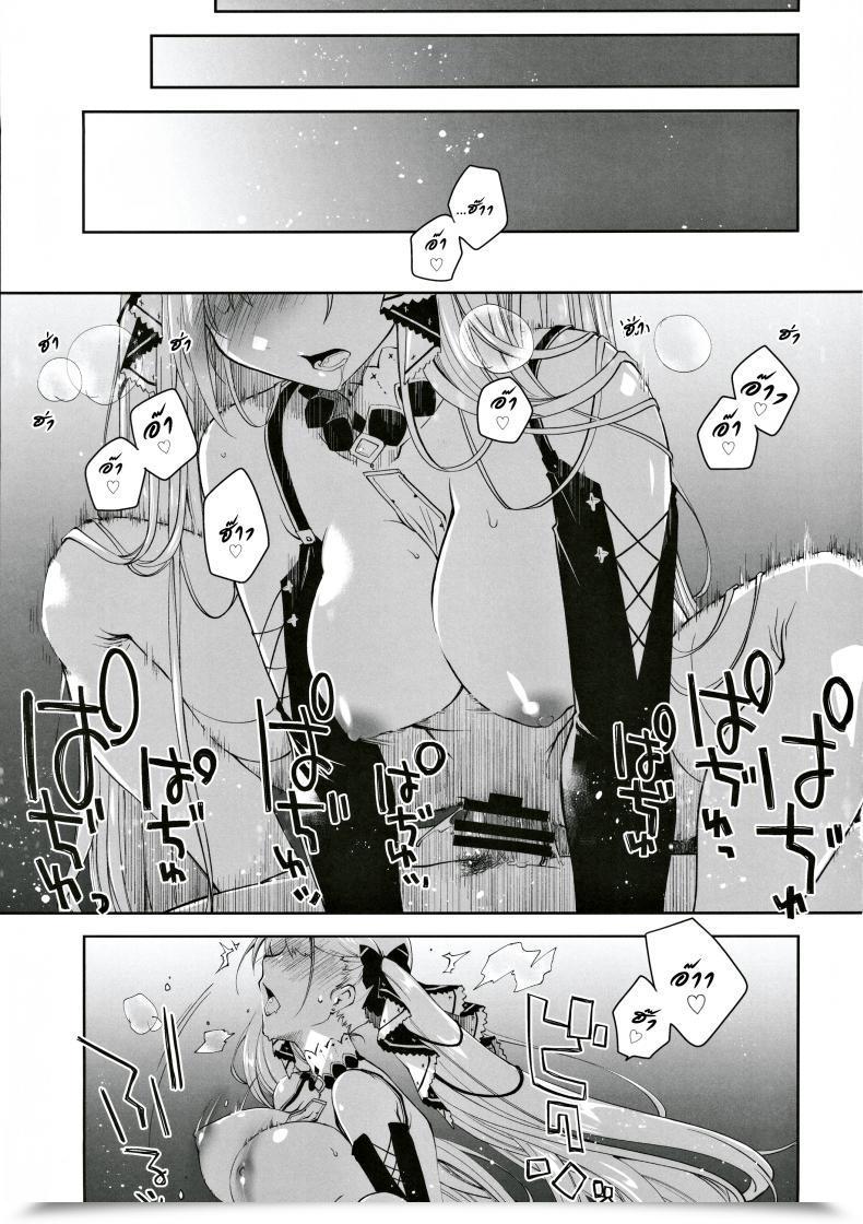 Doujin Ponkotsu Works Royal Girl No Tashinami Azur Lane โดจินแปลไทย 7
