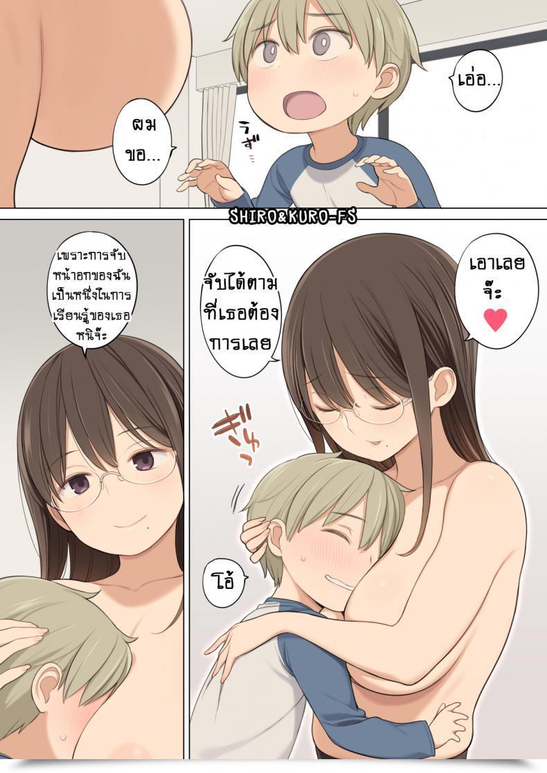 Doujin Higuma-Ya Nora Higuma Oppai O Sawarasete Kureru Katei Kyoushi No Onee-San No Hanashi โดจินแปลไทย 7