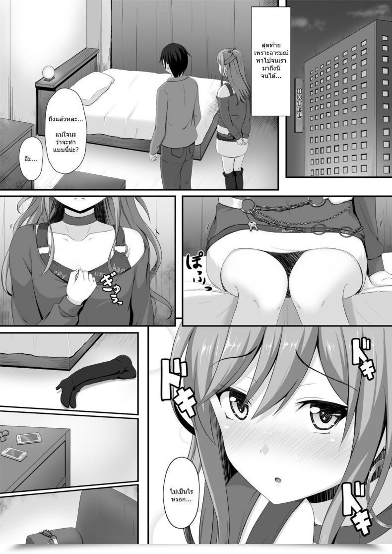 Doujin Momochoko Momo No Kanzume Route Episode In Lisa-Nee Bang Dream! โดจินแปลไทย 17