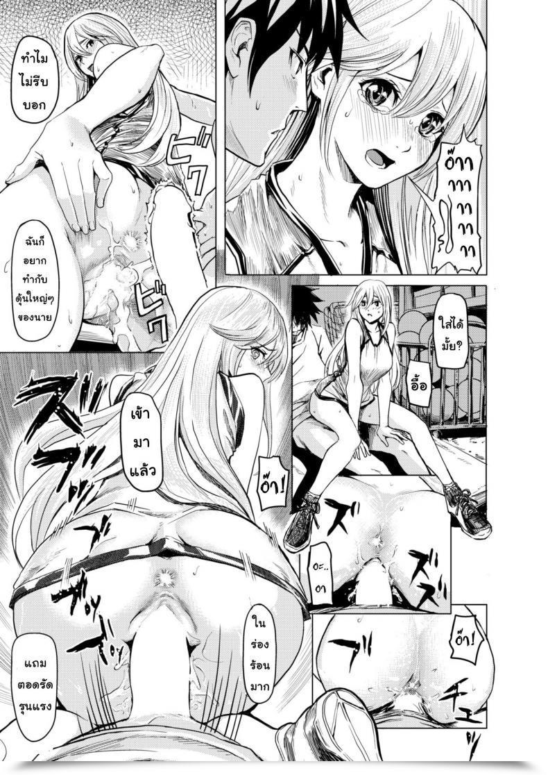 Doujin Yokoshima Nikki 1 On 1 De Mechakucha H Shita Hanashi โดจินแปลไทย 45