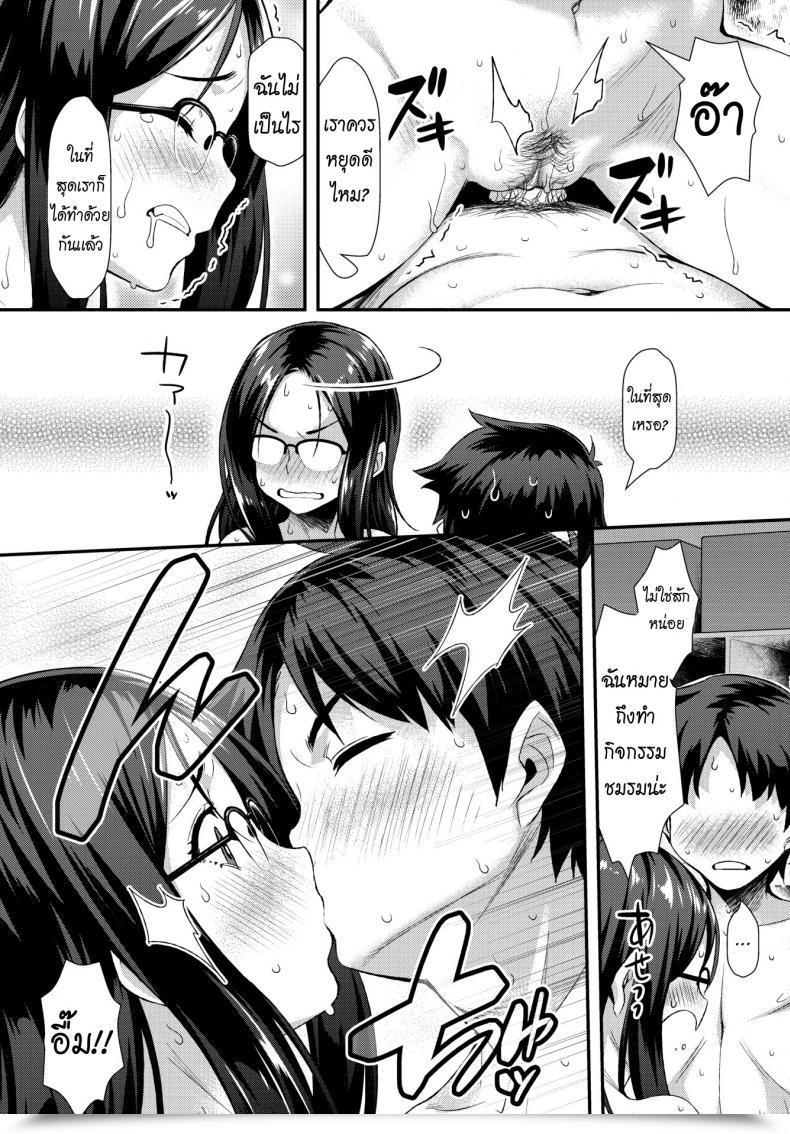 Doujin Tomomimi Shimon Tough ♥ Play โดจินแปลไทย 19