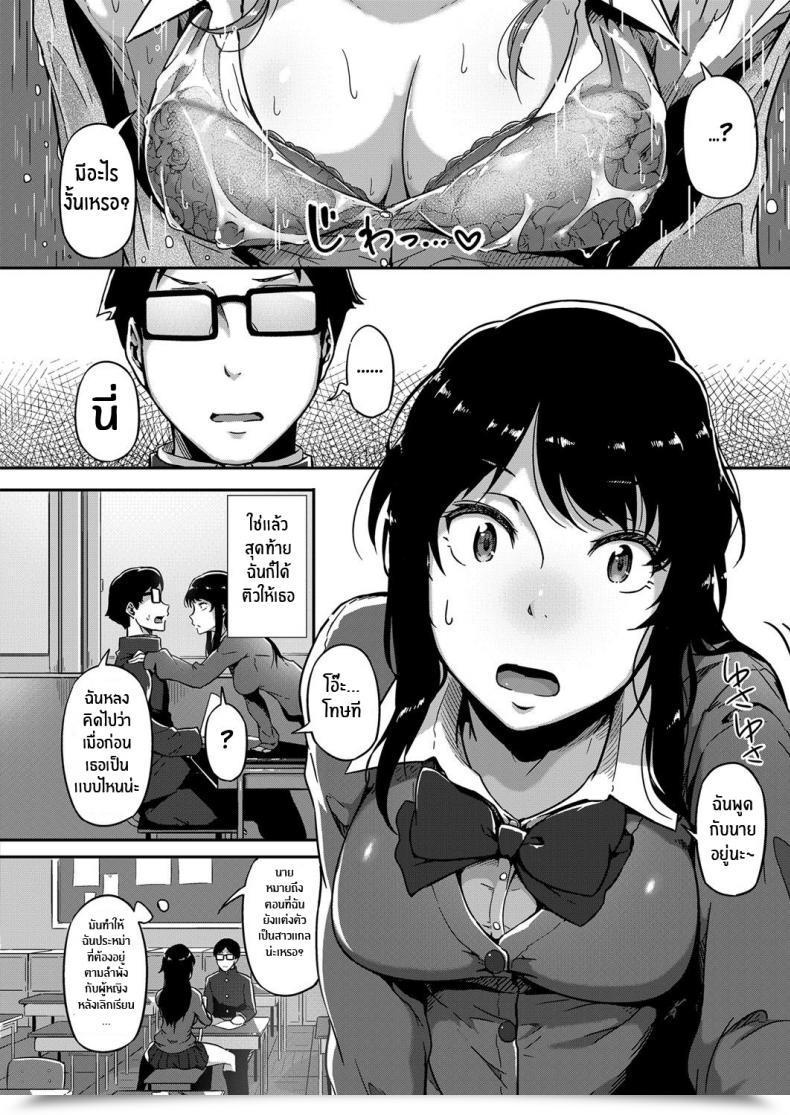 Doujin Tokiwa Midori Give And Take! Comedian Exe 11 English Nisor Digital โดจินแปลไทย 11