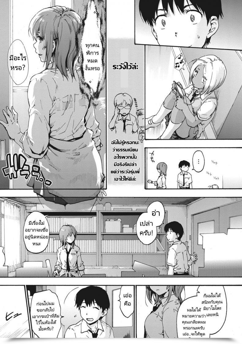 Doujin Uba Yoshiyuki Harem Spiral โดจินแปลไทย 13
