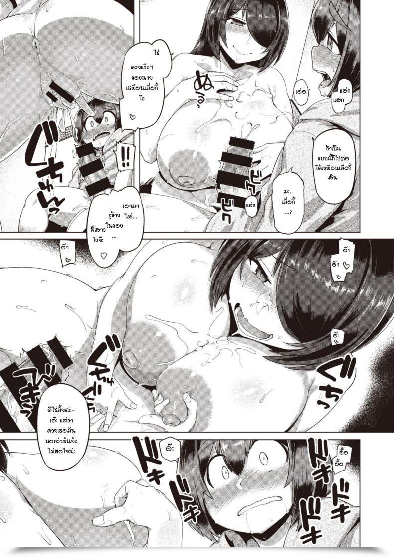 Doujin Tabigarasu Himitsu No Chikamichi โดจินแปลไทย 23