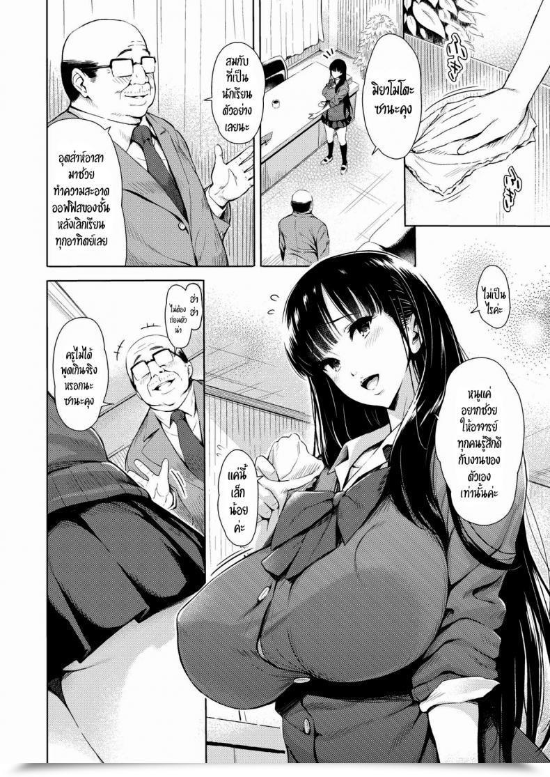 Doujin Mochikuu Usagi Afterschool Service Time โดจินแปลไทย 3