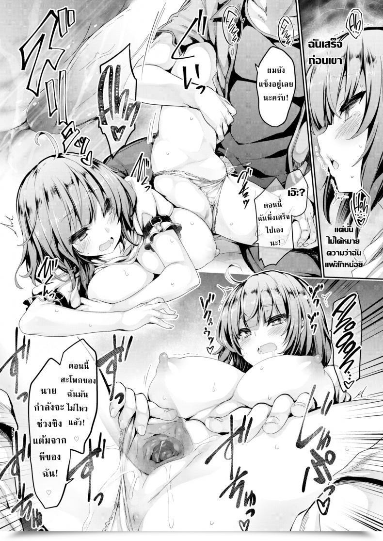 Doujin Tousen Actuality Shock โดจินแปลไทย 31