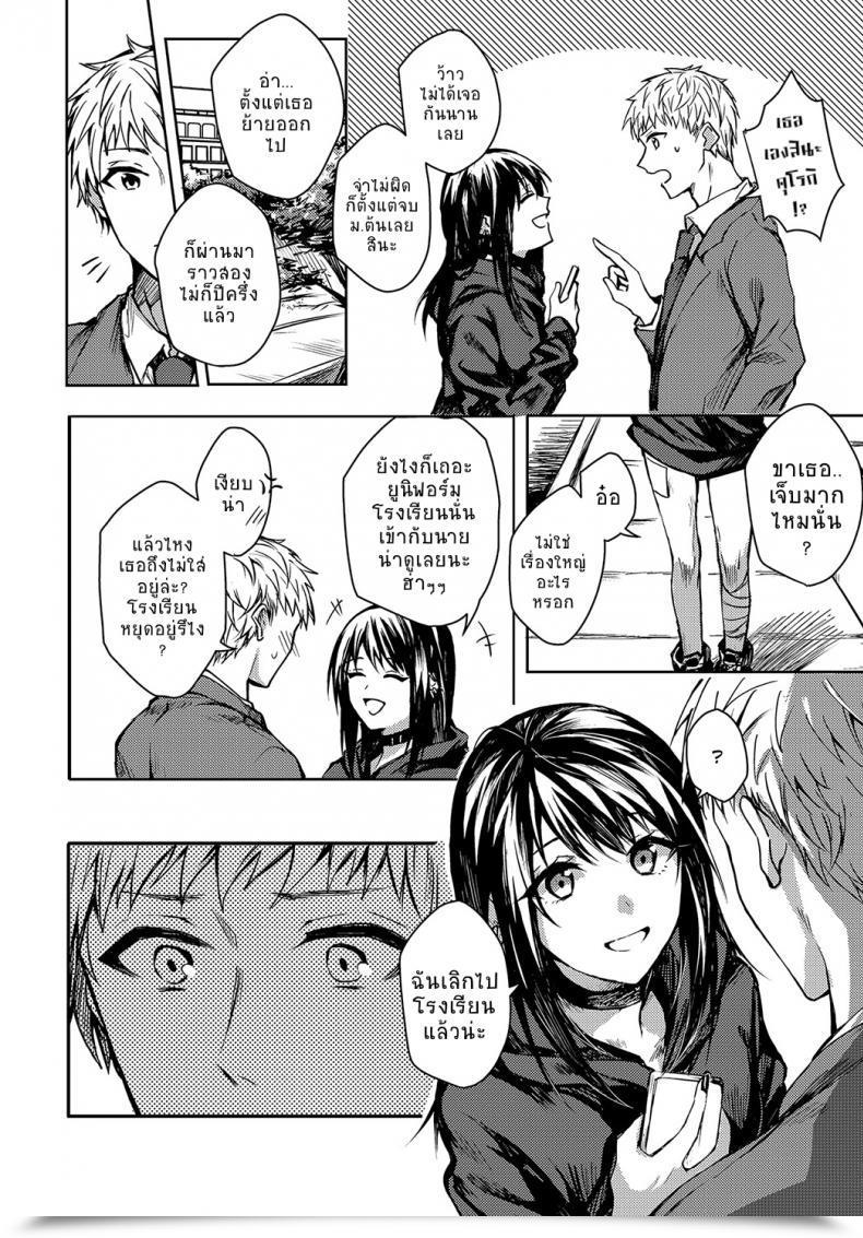 Doujin Betty Kimi To Itami Wo Wakachi "Ai" Tai | I Wish To Share Your Ache Comedian Anthurium 2018-04 โดจินแปลไทย 3