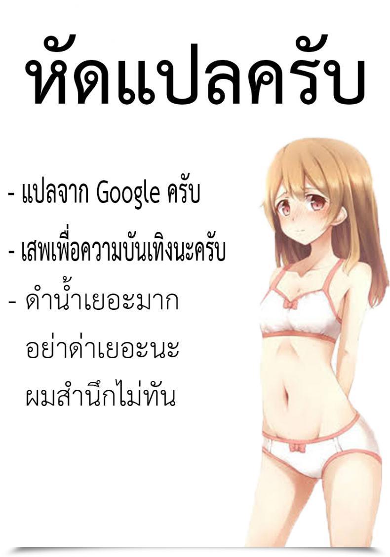 Doujin Yam Hentai Onii-San To Ichirinsha Shoujo | Pervert Man And Unicycle Woman Petit Hame!! โดจินแปลไทย 37
