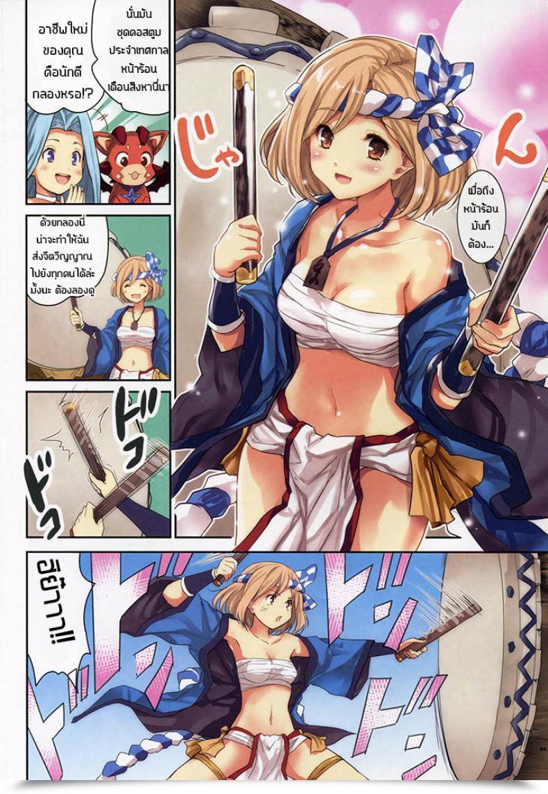 Doujin C94 Ngmyu Tohgarashi Hideyu Zundoko Granblue Fantasy โดจินแปลไทย 5
