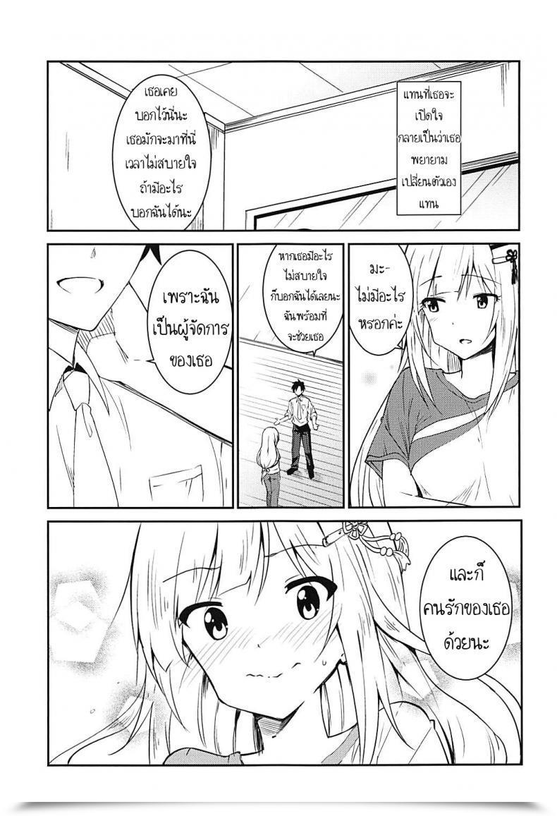Doujin Sekine Sekine Hajime Tsumugi Theater! โดจินแปลไทย 11