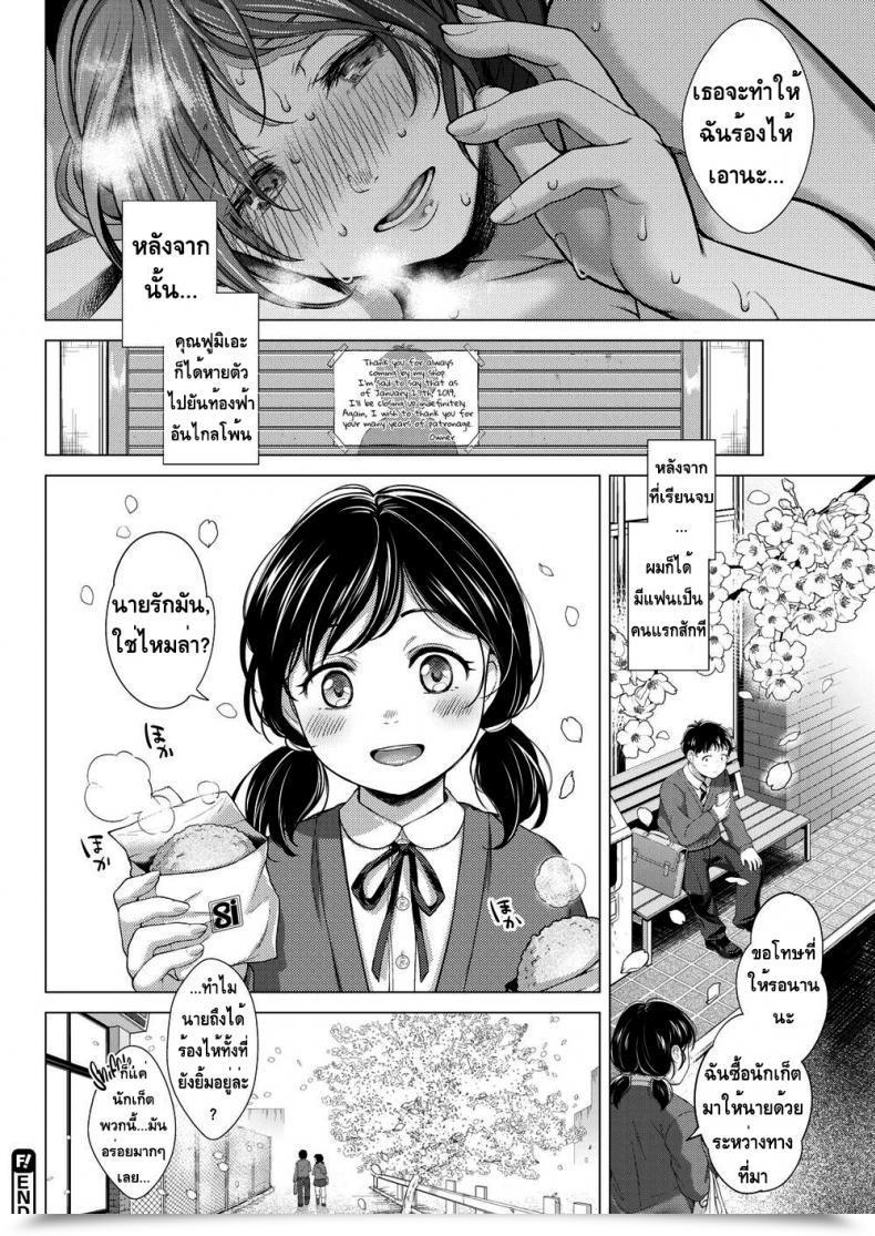 Doujin Okinaga Umanosuke Affected By Sin โดจินแปลไทย 39