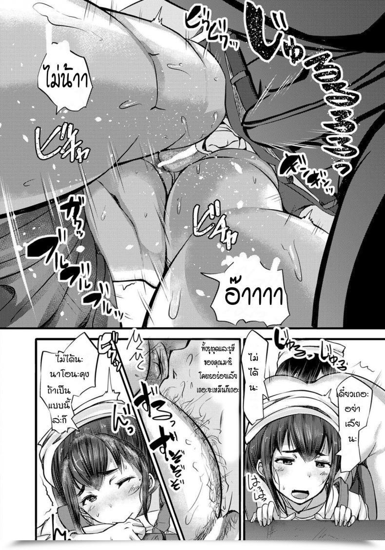 Doujin Yottan Bentouya No Dekashiritsuma โดจินแปลไทย 15